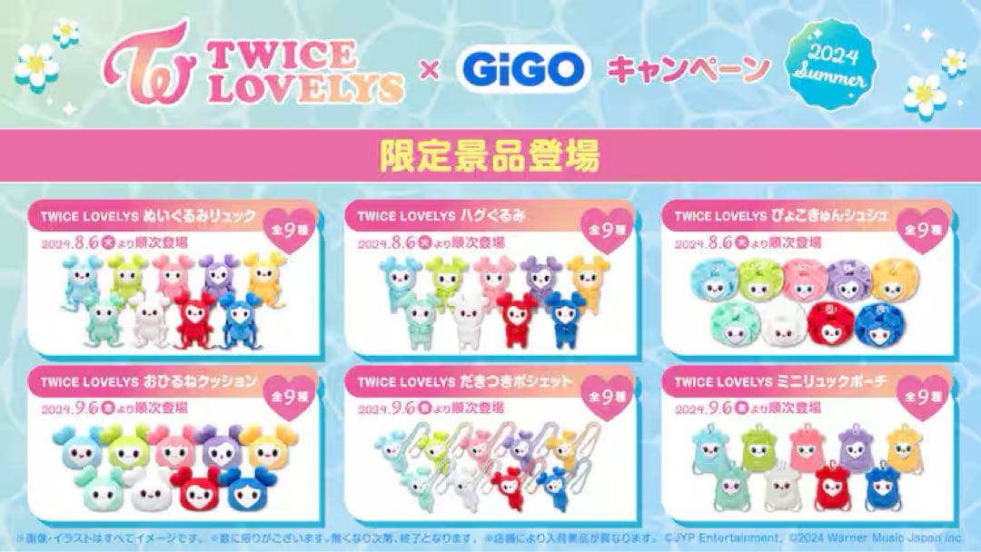 twice lovelys リュック　チェヨン　3点セット