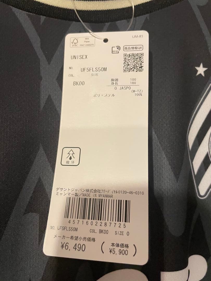 【THE THIRD by UMBRO】グラフィック長袖プラクティスシャツ
