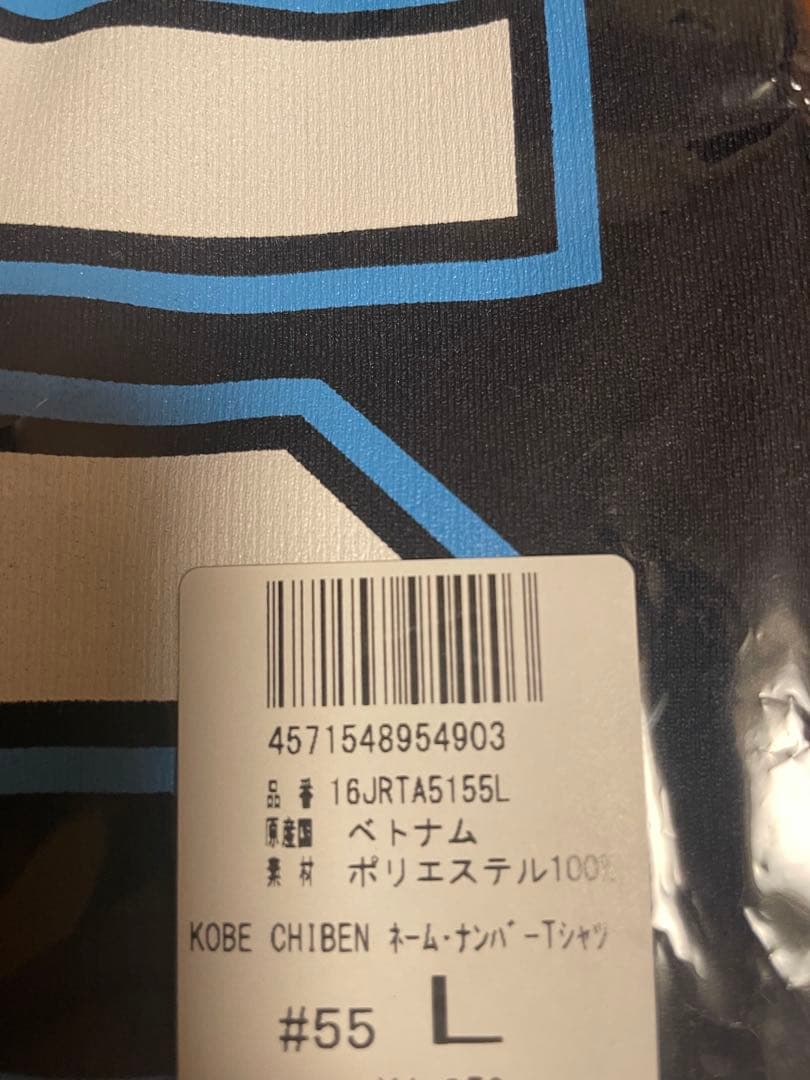 KOBE CHIBEN Tシャツ　松井秀喜　L 神戸智辯　イチロー