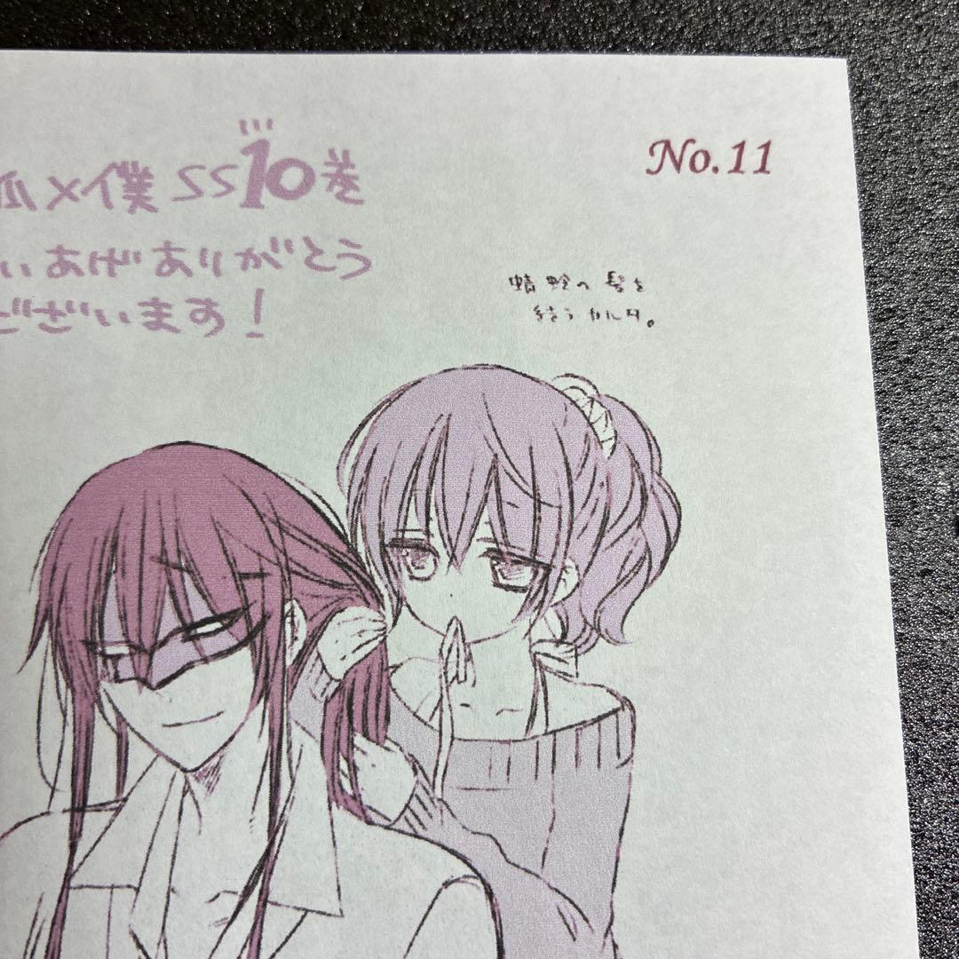 妖狐×僕SS いぬぼくシークレットサービス 10巻 特典 イラストペーパー　レア