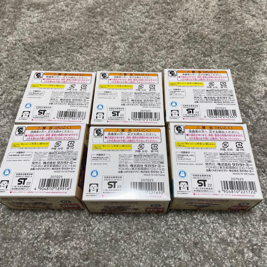 ガ*ー様 【新品未使用】ジブリ　トミカシリーズ　6点セット