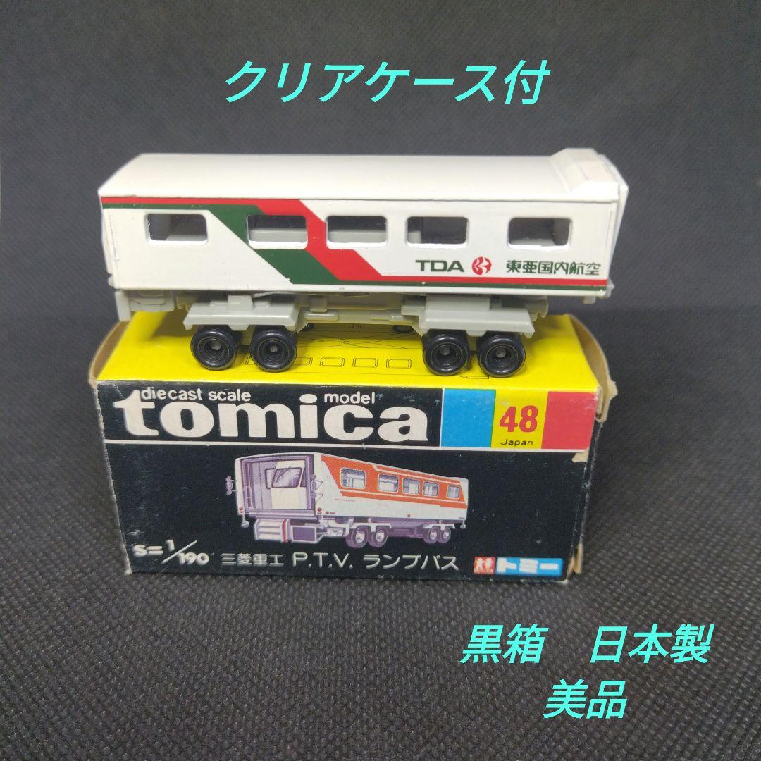 【134】トミカ　黒箱　日本製　三菱重工　P.T.V　ランプバス