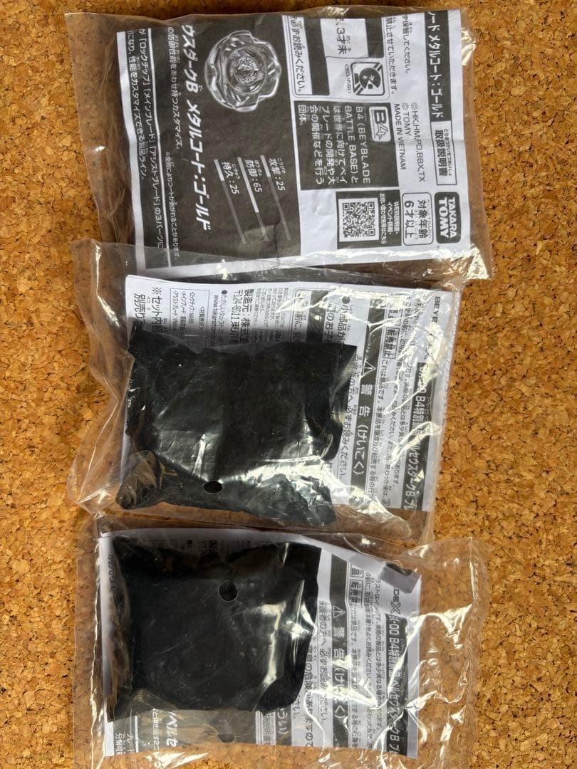 ベイブレードX引退品　限定品・非売品まとめ売り