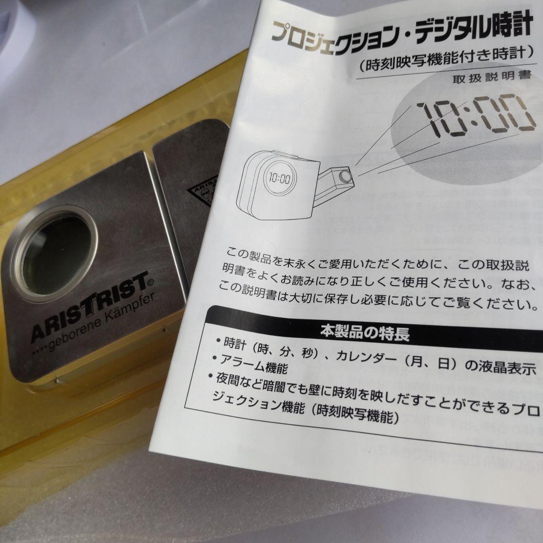 ARISTRIST アリストトリスト プロジェクション デジタル時計