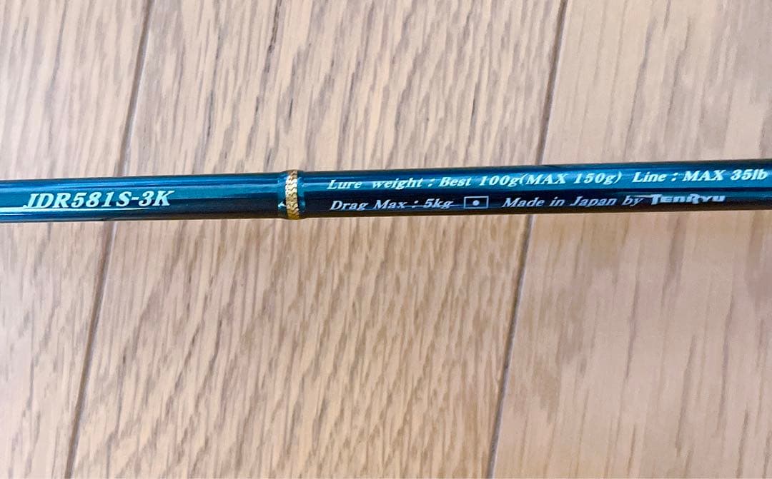 テンリュウ　ジグザム　ディープライダー　JDR581S-3K