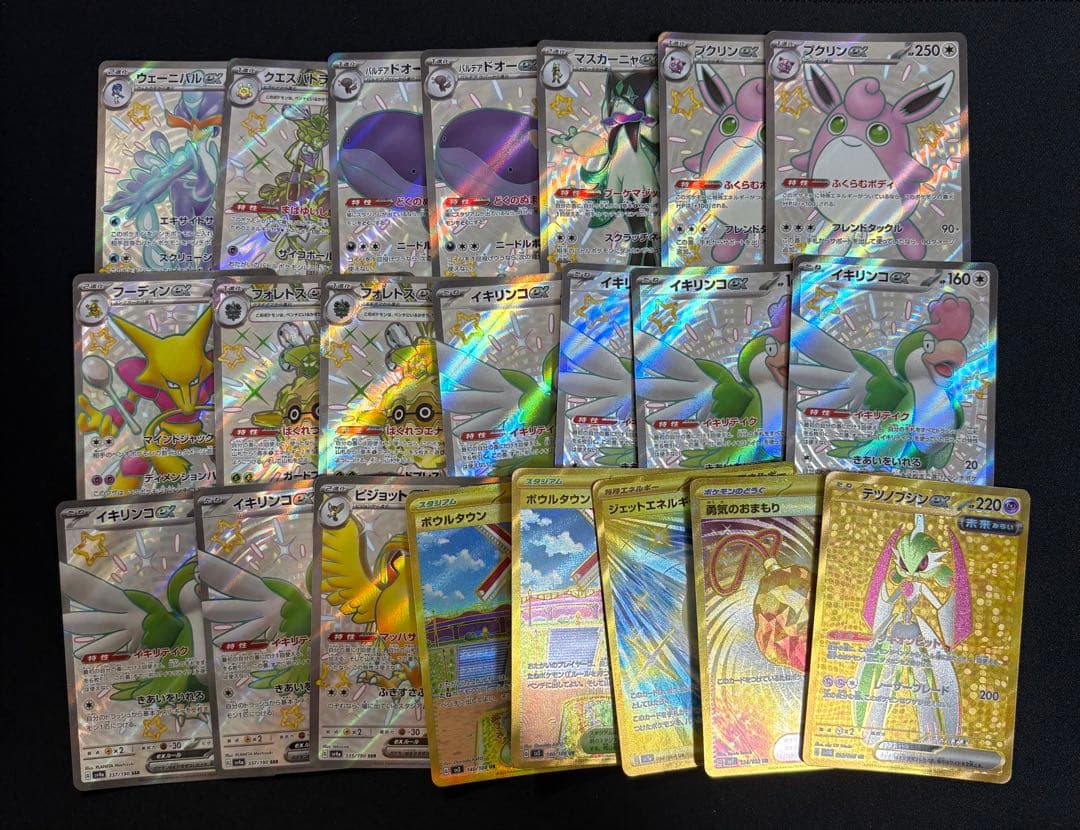 ポケモンカード SR まとめ売り