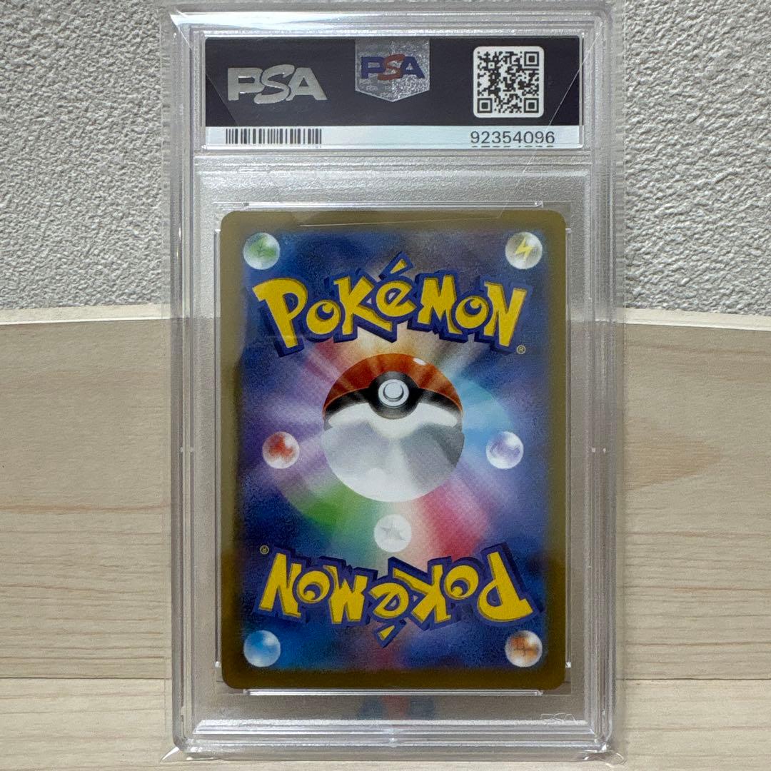 リザードンV SR スターバース 2022 Charizard V PSA10