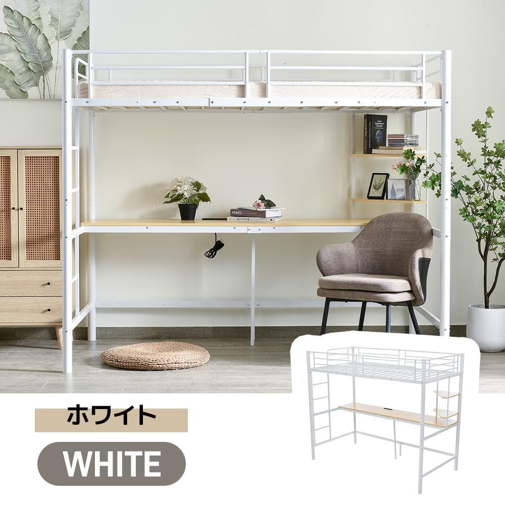 システムベット 宮棚ロフトベッド シングル コンセント付き デスク付き