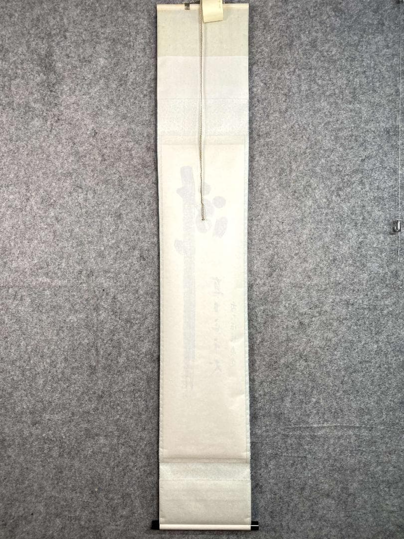 福本積應『瀧直下三千丈』一行書 茶道具 大徳寺派 宝林寺 臨済宗 掛軸