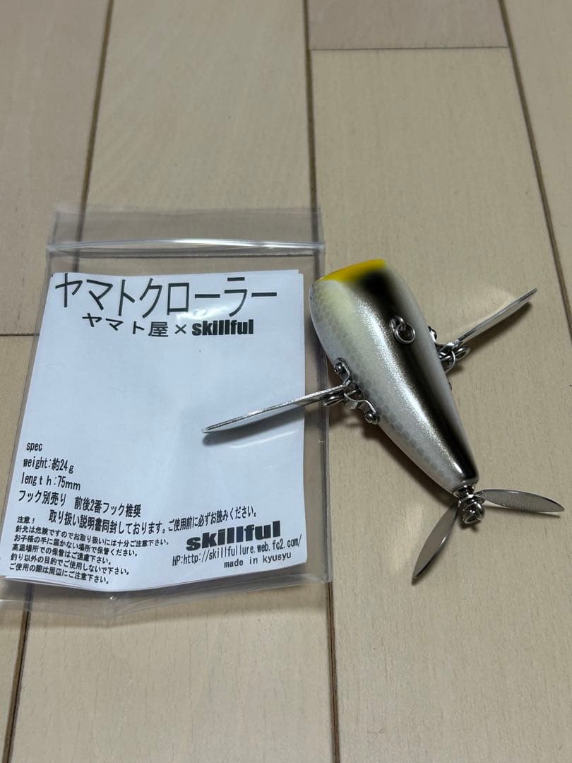 ヤマト屋×スキルフル ヤマトクローラー