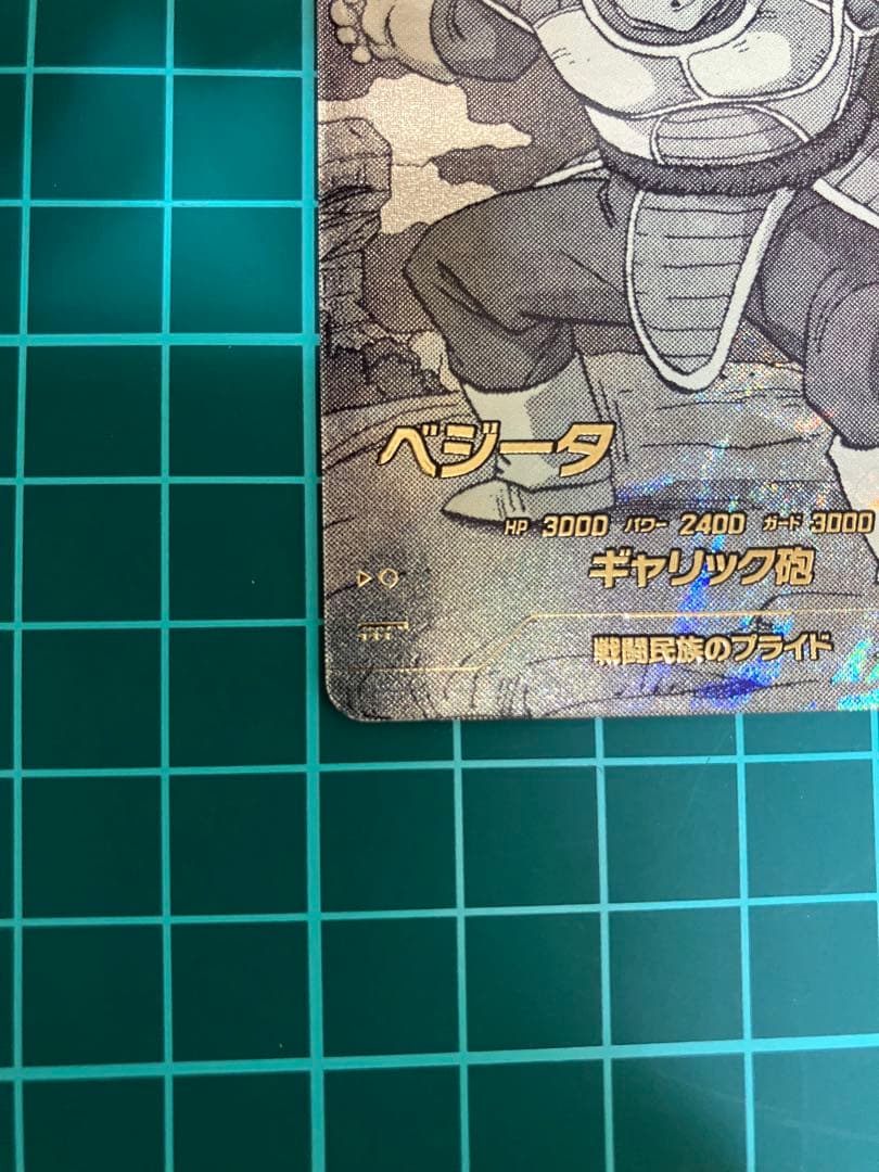 はな　ドラゴンボール　スーパーダイバーズ　アドバンスパック　ベジータ