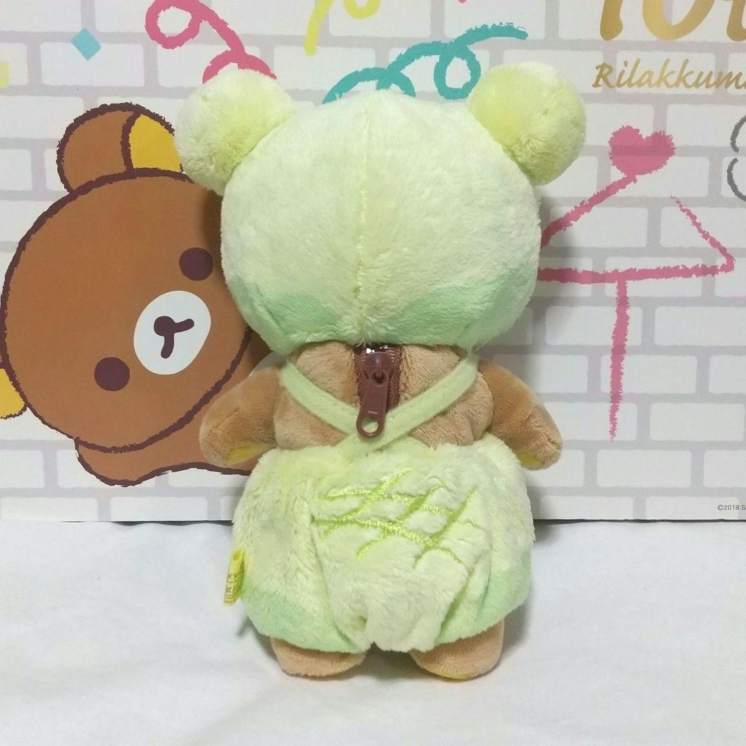 【サンエックス】リラックマベーカリー　あつめてぬいぐるみ×2