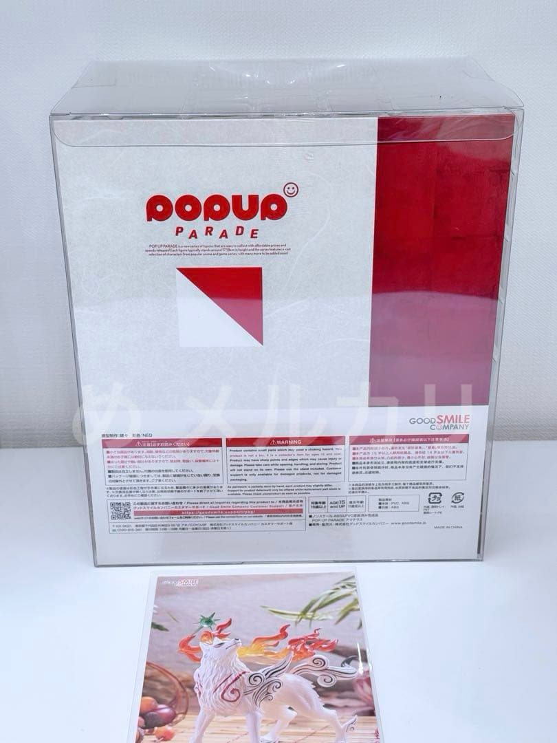 アマテラス 特典付き POP UP PARADE フィギュア 大神 Okami