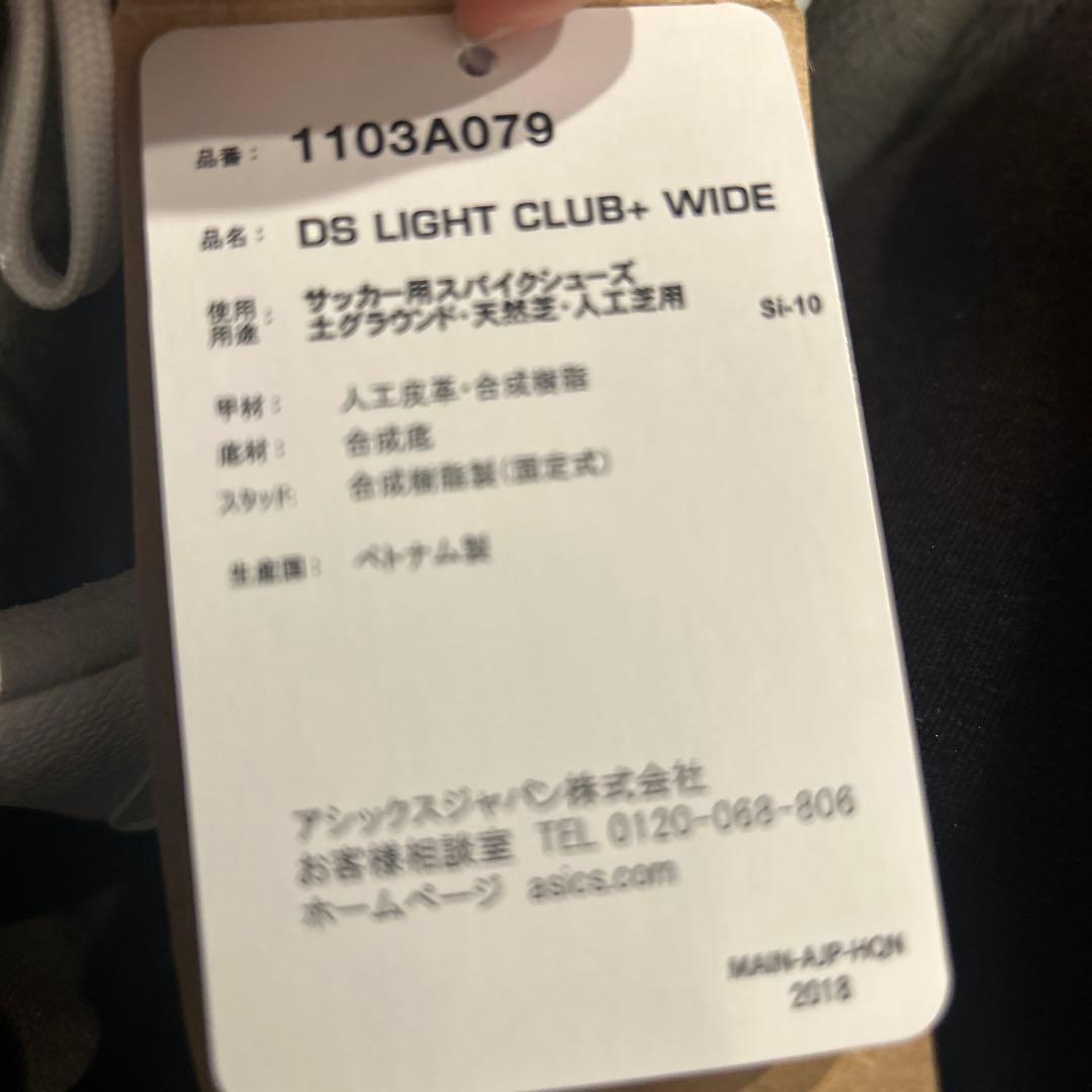 ASICS サッカーシューズ DS LIGHT CLUB+ ホワイト スパイク