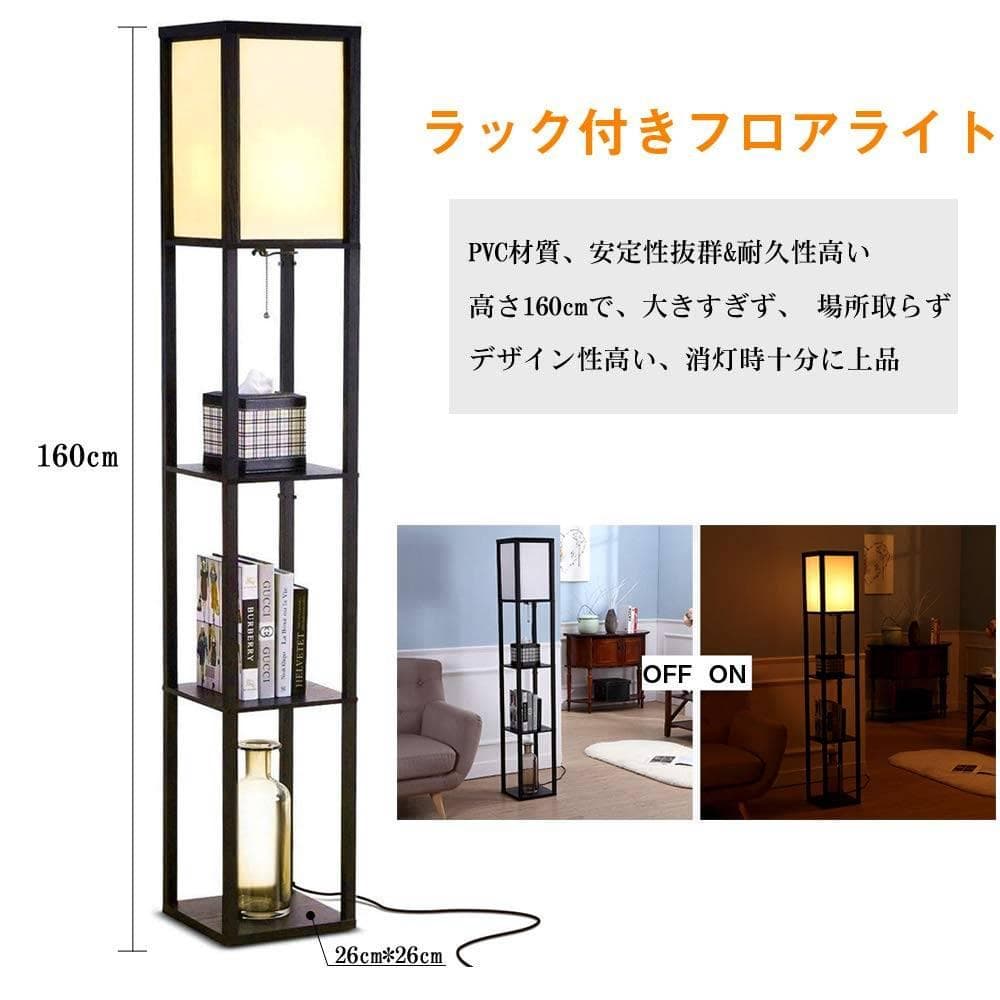 ラックが付いた組み立て式の木製フロアライト