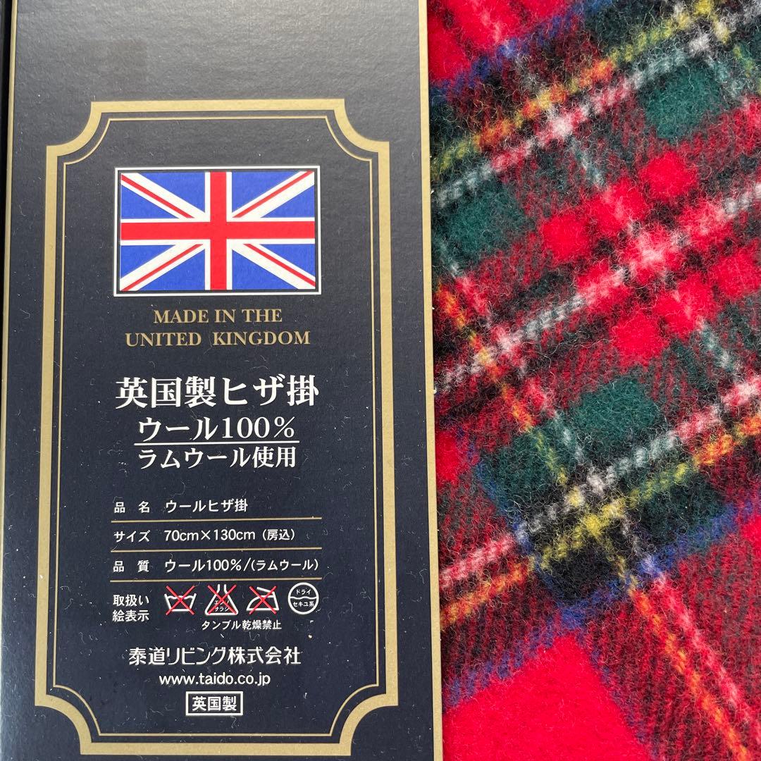 新品未使用 アクアスキュータム 英国製 ひざ掛け