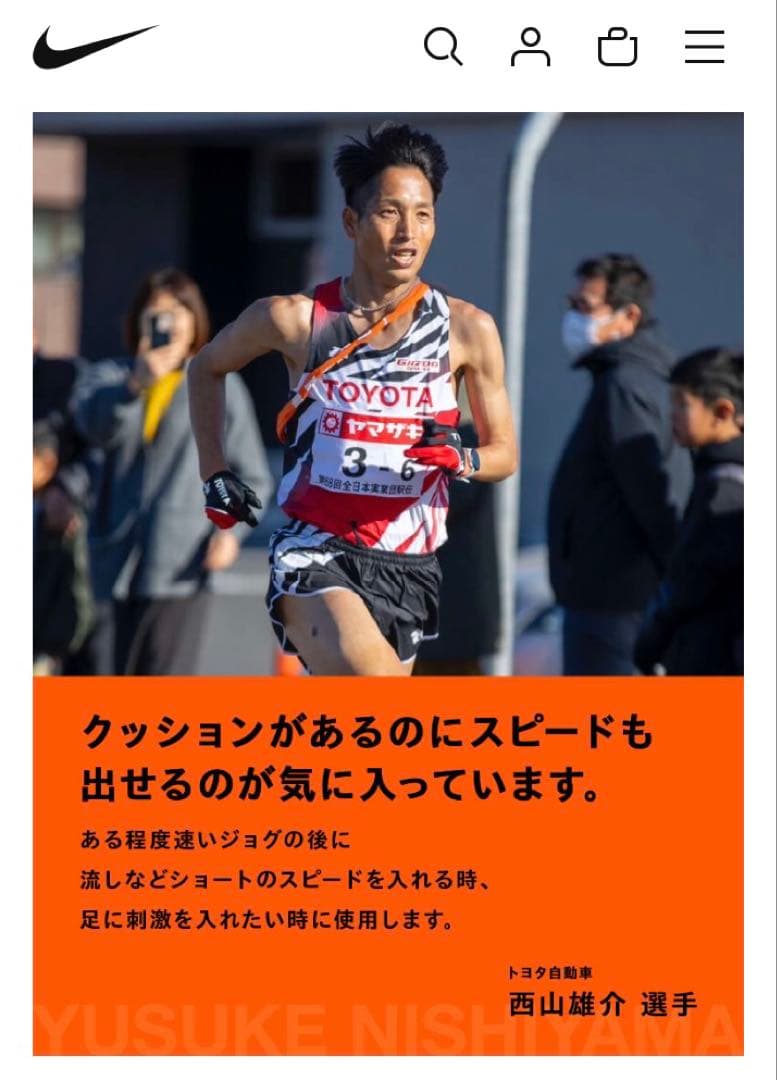NIKE ナイキ エアズーム ライバルフライ4 27.5cm ブライトクリムゾン