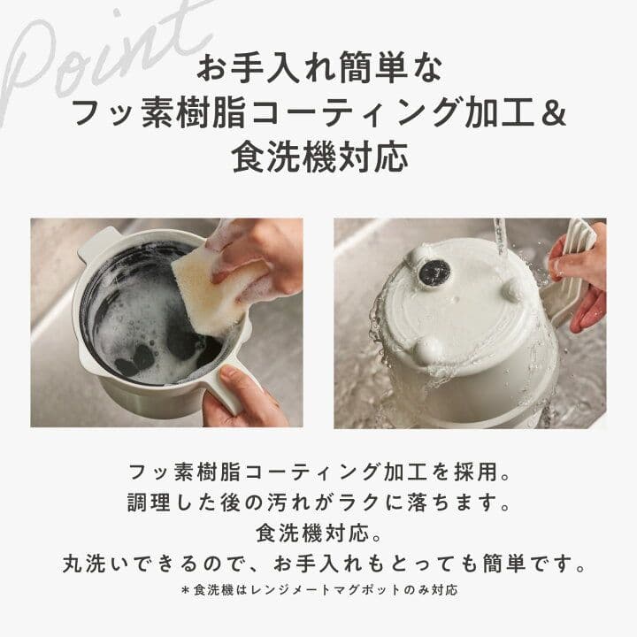 【1年保証付・未開封】レンジメートマグポット RANGEMATE MUG POT