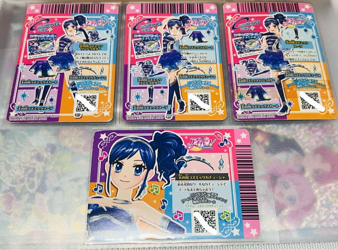 【訳アリ】アイカツカード　天の川コズミック　4枚セット