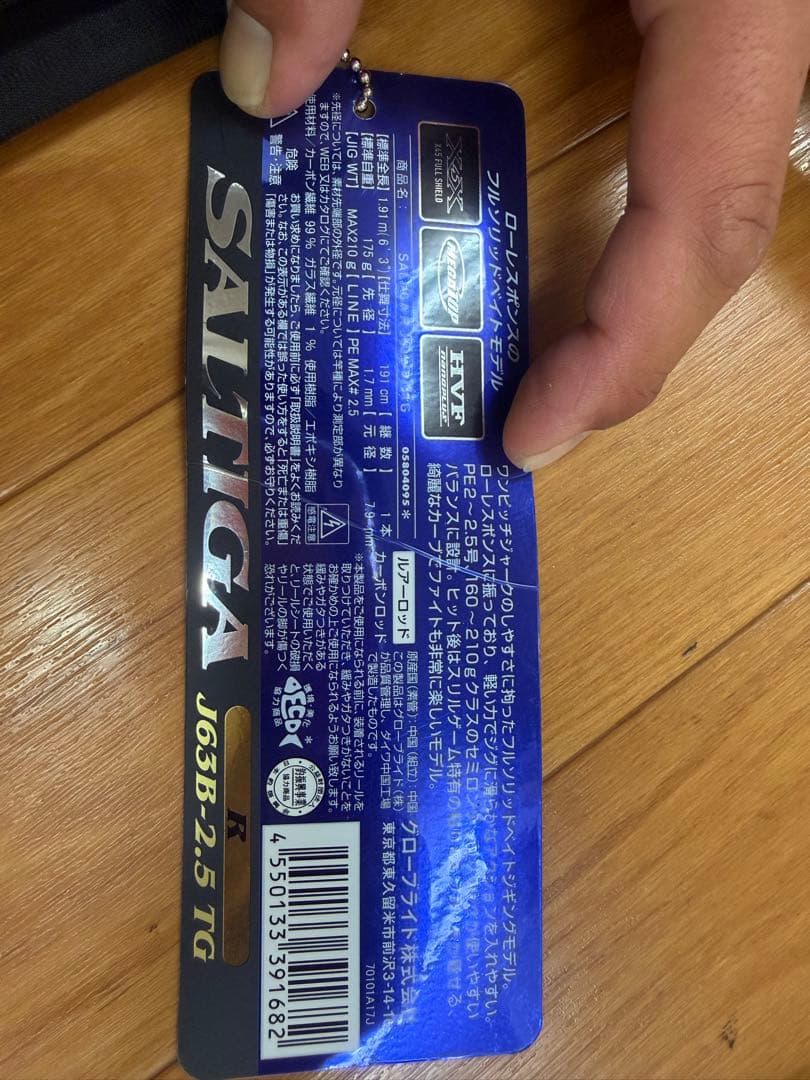 美品！ダイワ　ソルティガR J63B-2.5TG スリルゲーム