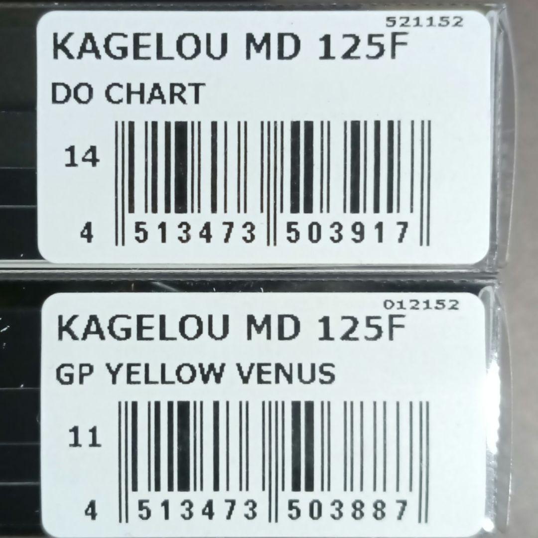 Megabass カゲロウ MD 125F セット