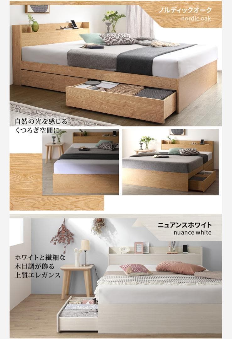 【こむぎ】セミダブルベッド 収納 棚 2口コンセント マットレス付W