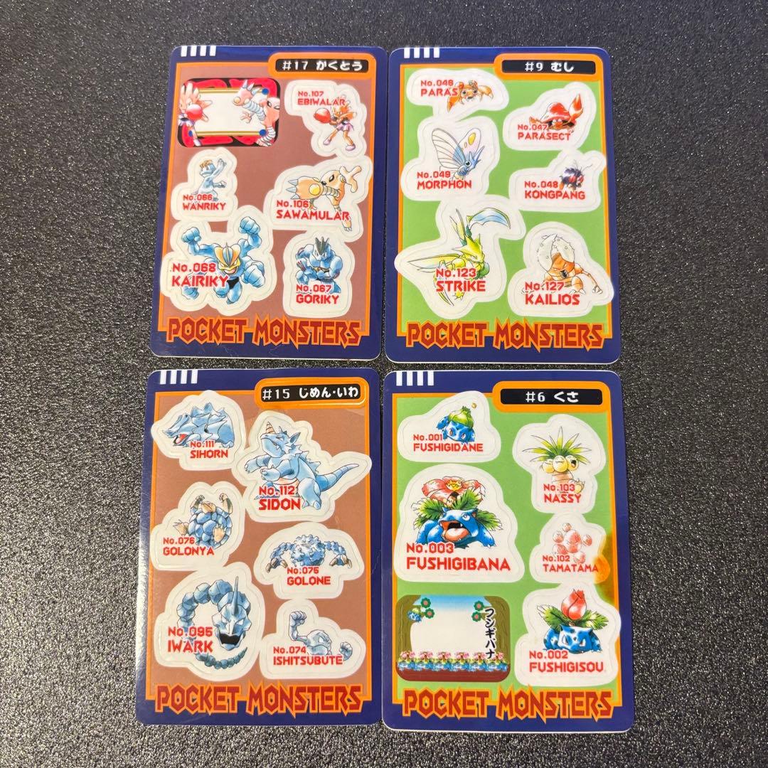 【希少】ポケモン カードダス シールダス システムファイル