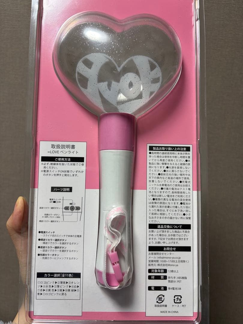 =LOVE イコラブ　ペンライト ハート型