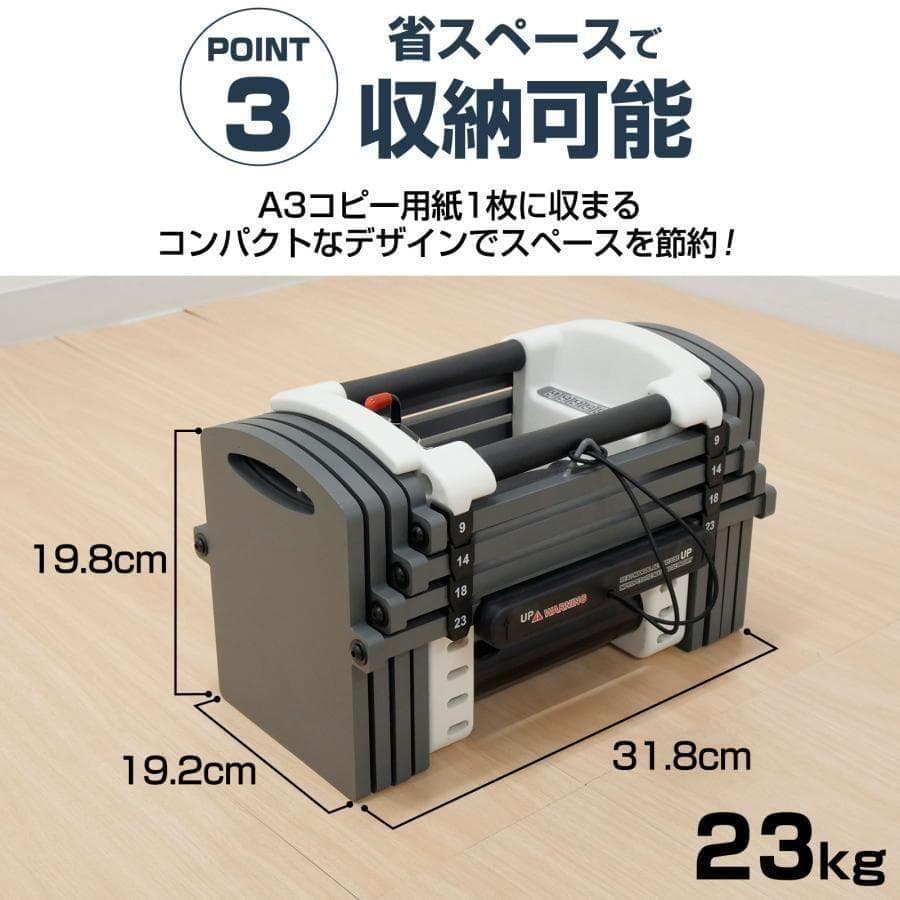 可パワーブロック ダンベル 可変式ダンベル 23kg 12段階調節 R2386