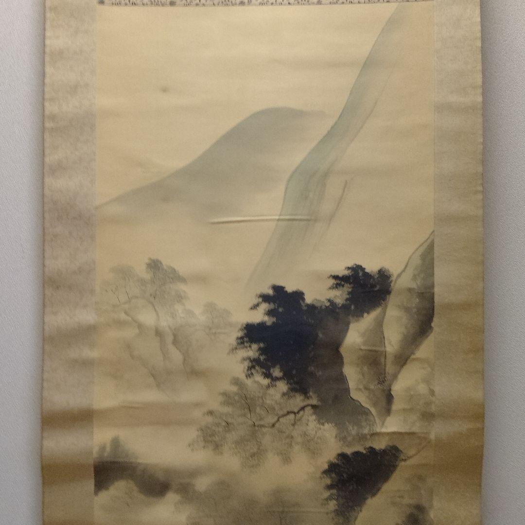 掛軸　川崎求可　絹本『山水図』
