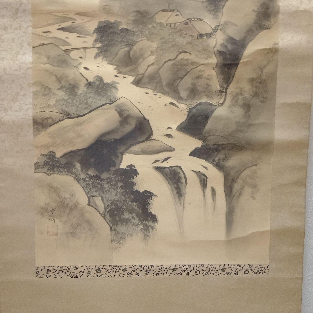 掛軸　川崎求可　絹本『山水図』