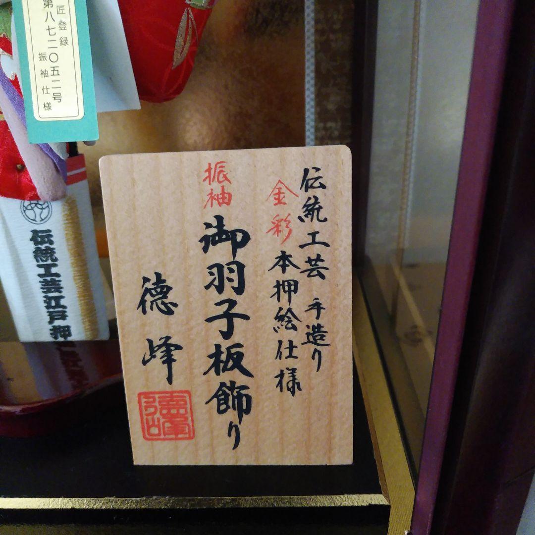 羽子板飾り