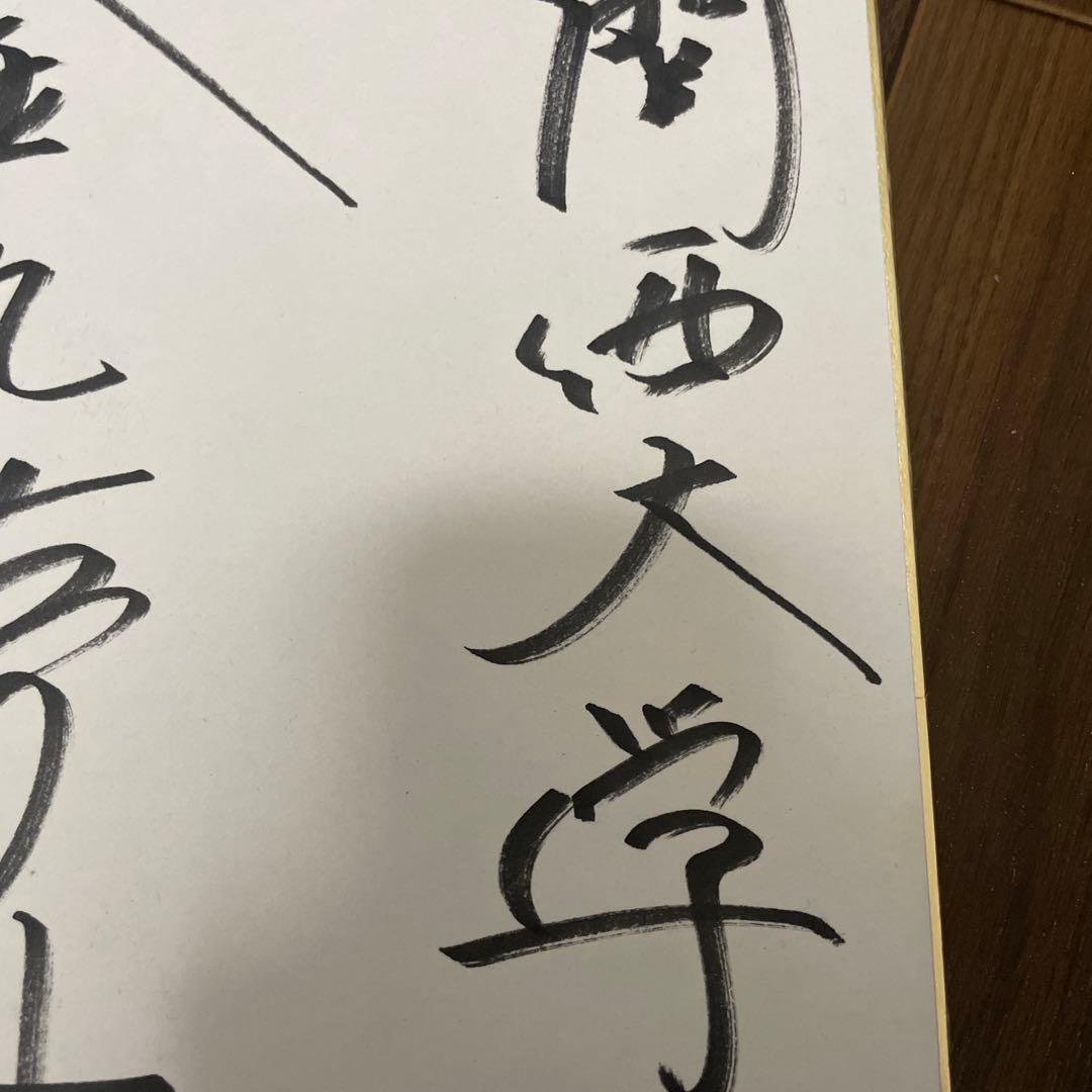 金丸夢斗の直筆サイン