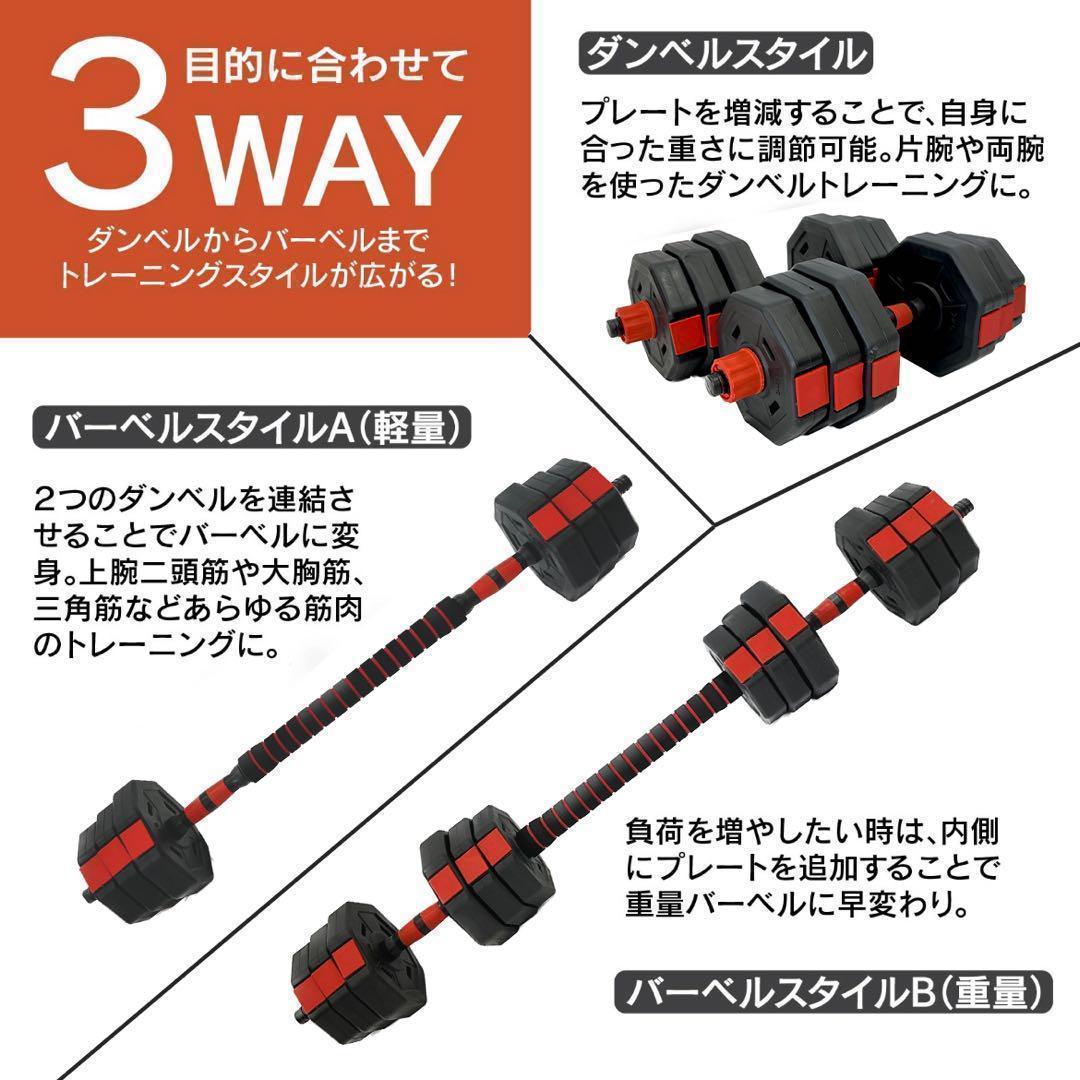 合計50kg／バーベルにもなる角型ダンベル 25kg×2個セット 可変式 a9