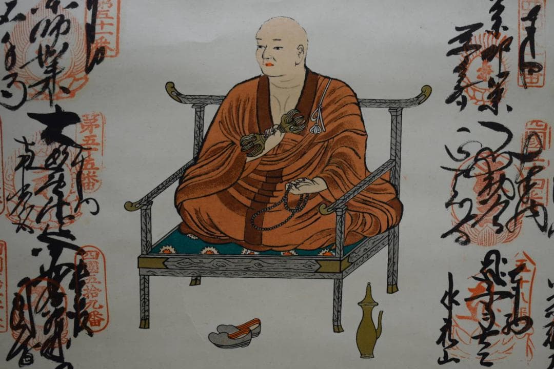 真作/四国八十八箇所霊場集印肉筆/四国八十八ヶ所/布袋屋掛軸HE-114