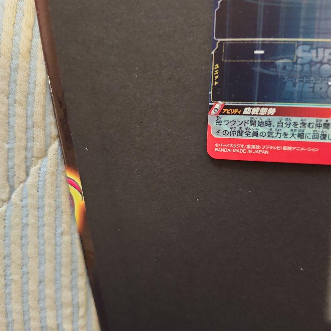 スーパードラゴンボールヒーローズ　um9-sec 孫悟空gt