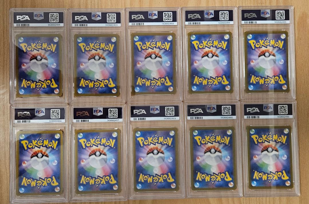 【PSA】ポケモンカード グレード4～9 ×10枚セット
