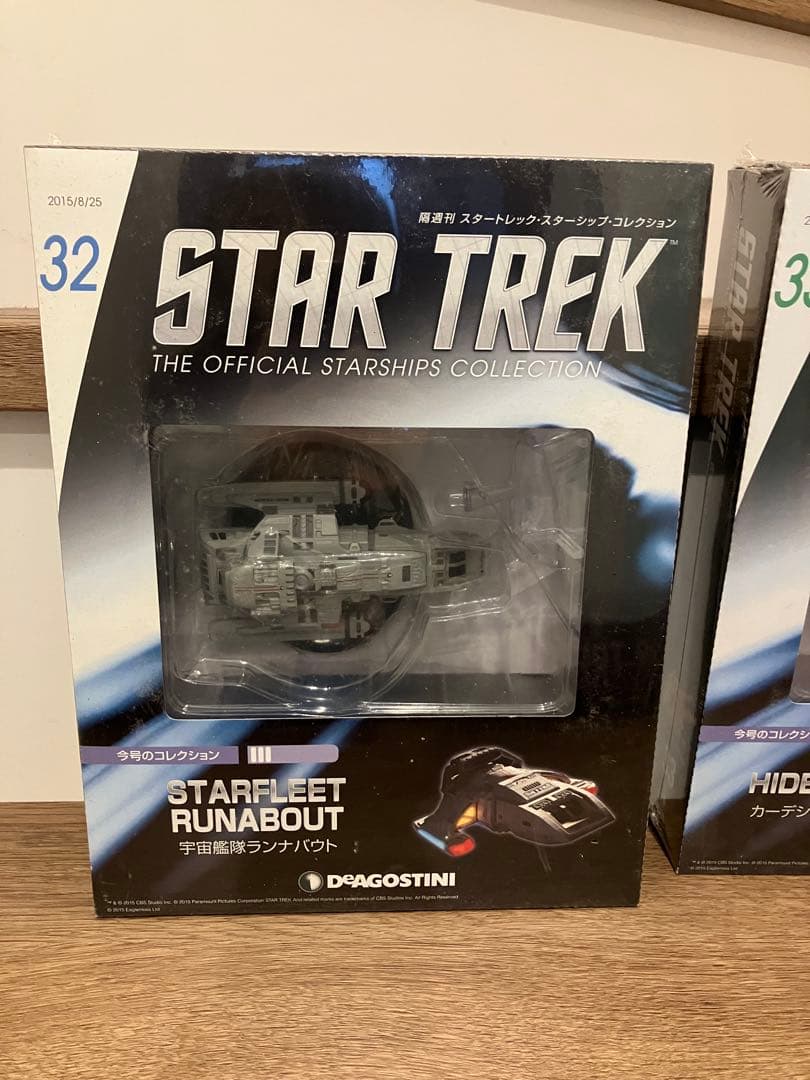 スタートレック　オフィシャルスターシップコレクション　32〜36 未開封