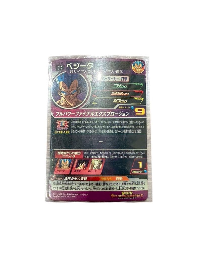 スーパードラゴンボールヒーローズ　星4 SECセット