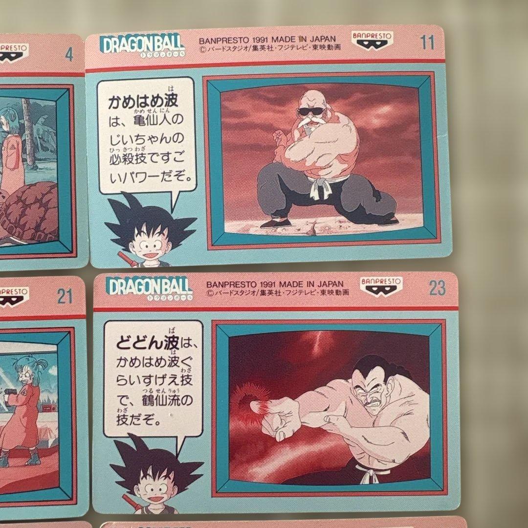 【希少】ドラゴンボール カード 1991年製　てれびでんわ　 8枚セット