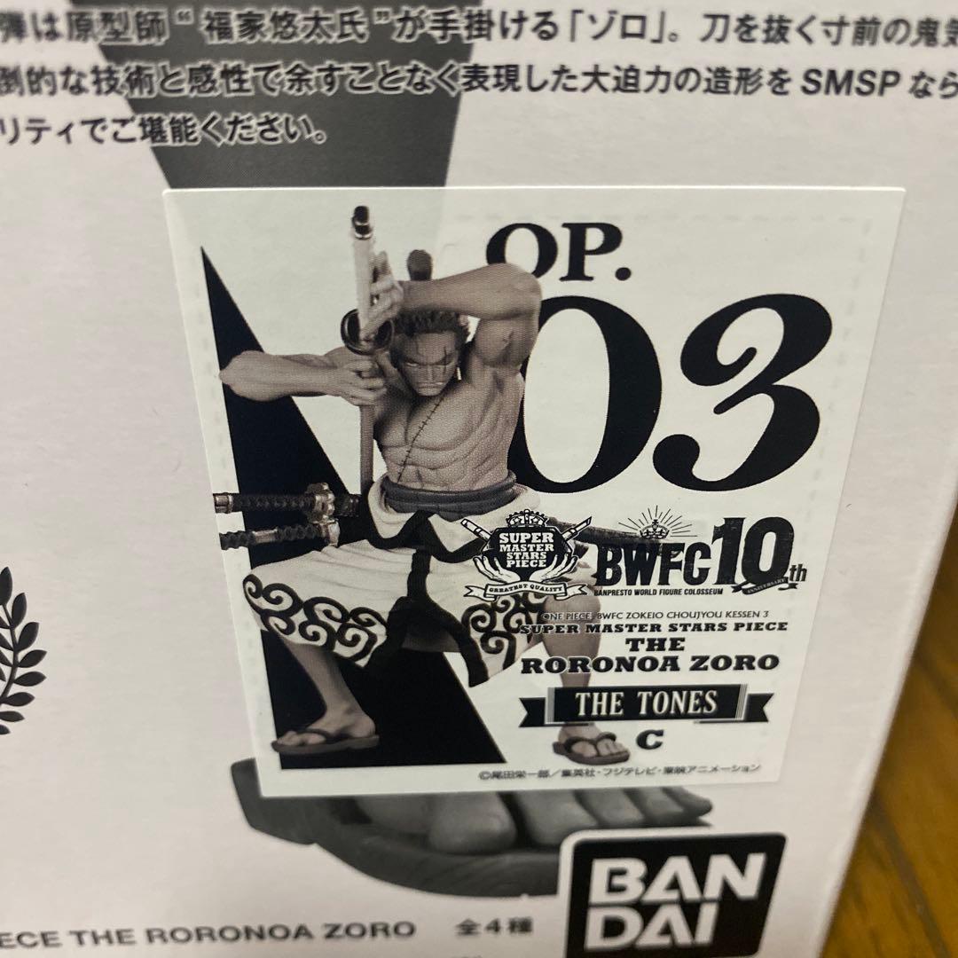 ワンピース Roronoa Zoro フィギュア 8体セット