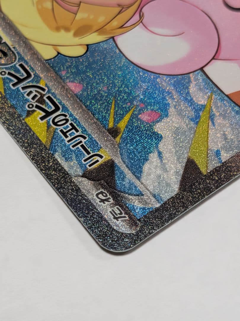 ポケモン/リーリエのピッピex SAR 765/742+【未開封】スタートデッキ