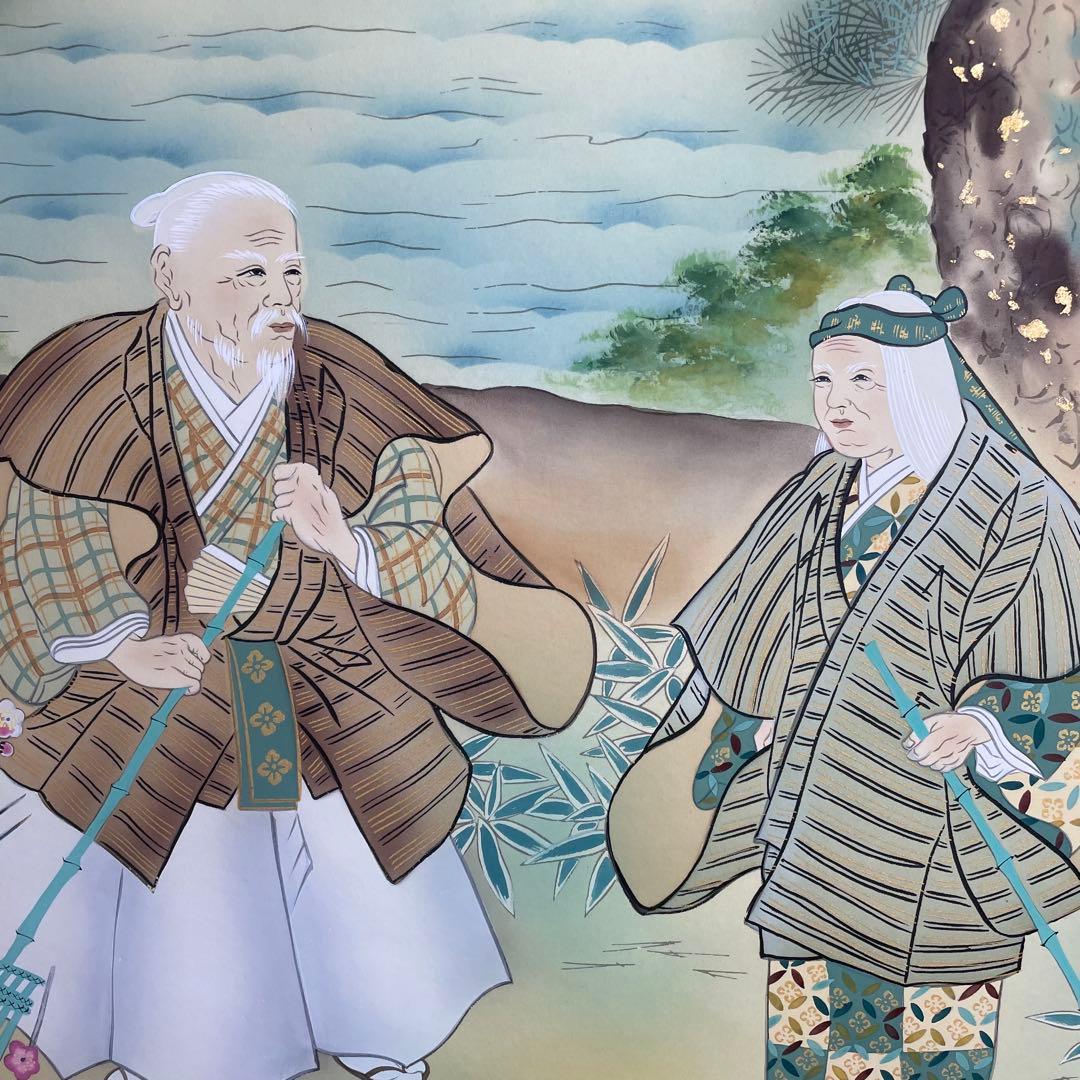 中林大澄 筆 高砂 山水 絹本 彩色 水墨 共箱