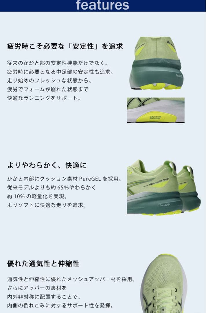 アシックス GEL-KAYANO 31(ゲルカヤノ) 25.5センチ
