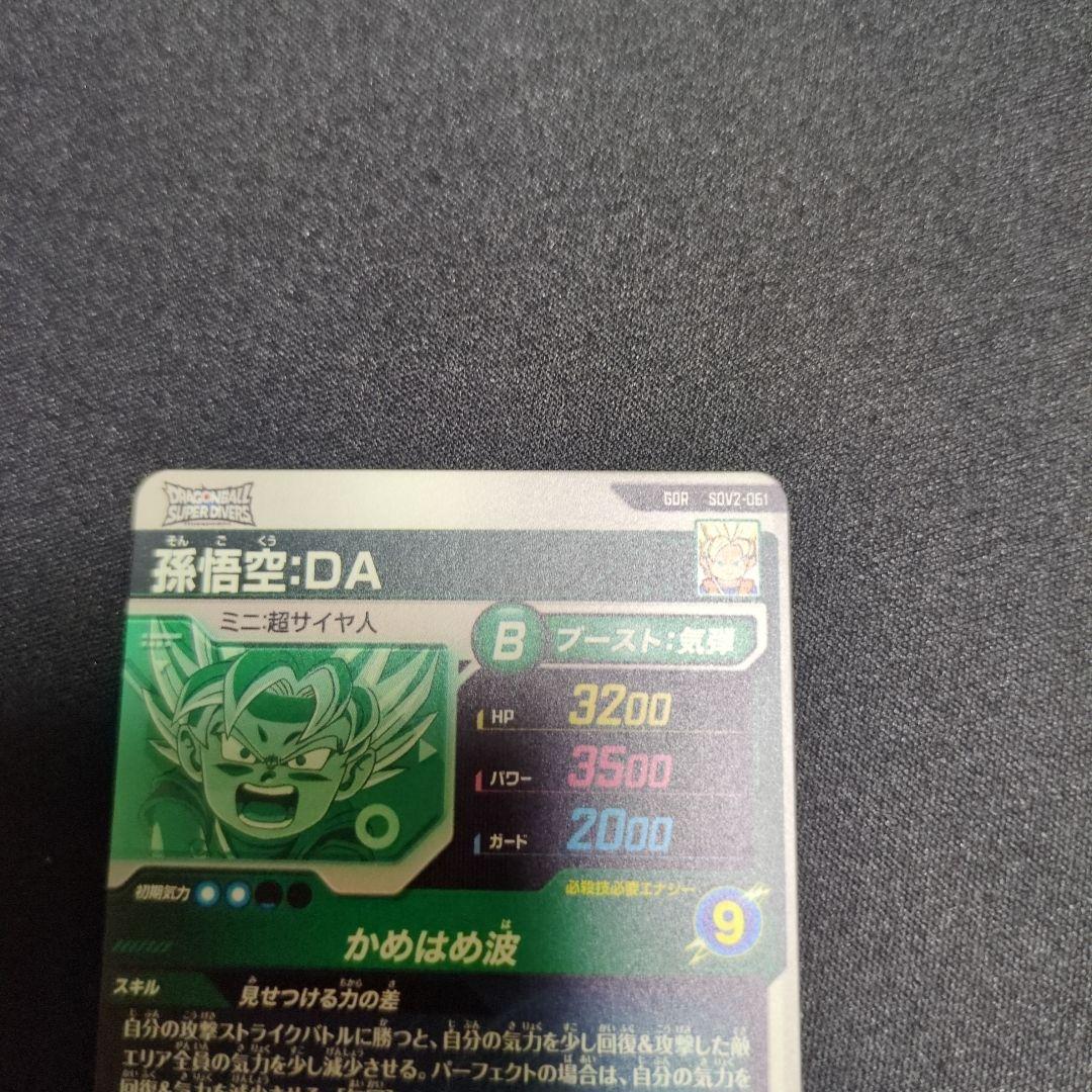 SDV2−061孫悟空DA