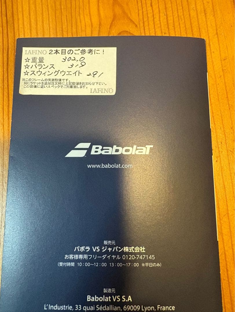 美品‼️ピュアアエロ100 G2