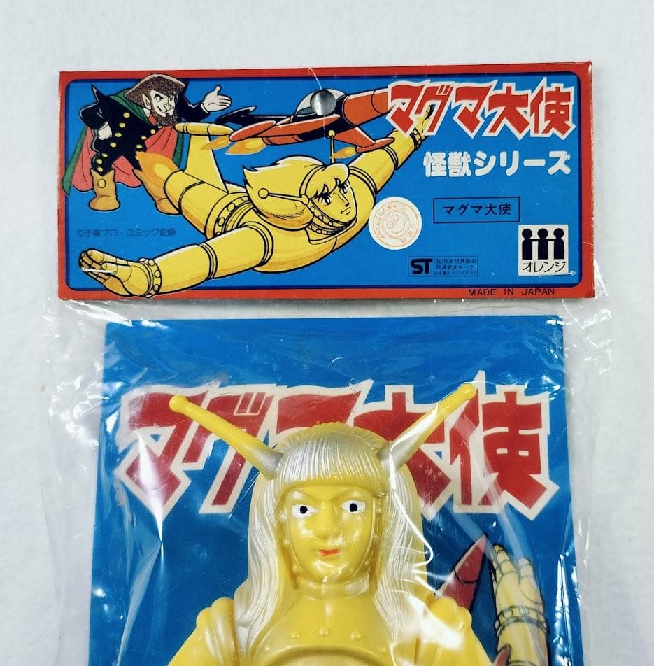 マグマ大使 ソフビ 本体高さ約22cm 手塚プロ 昭和57年購入 未使用 当時物