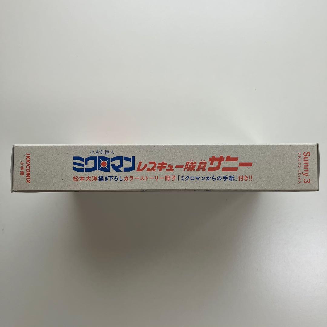 松本大洋/ Sunny 限定特装版付録 3個セット