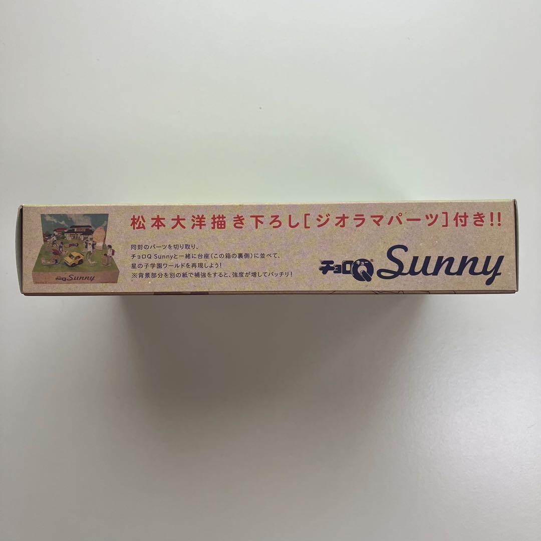 松本大洋/ Sunny 限定特装版付録 3個セット