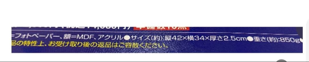 大谷翔平パフォーマンス フォト フレーム 付き 公式